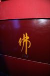 Shangri - La 4494004
