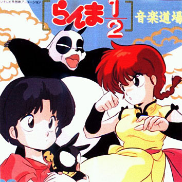 Gruppenavatar von Ranma 1/2