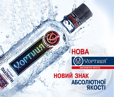 Gruppenavatar von хортиця  - Vodka mit Qualität