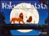 hakuna matata ☼