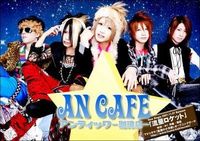 - An Cafe -