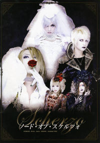 Node of Scherzo [Kamijo, Juka, Kaya, Hizaki, Jasmine You]