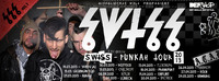 Rapper Swiss Punkah Tour@Viper Room