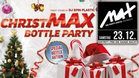 ▲▼ christMAX Bottle Party ▲▼