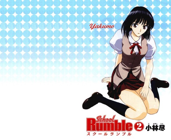 School Rumble - 