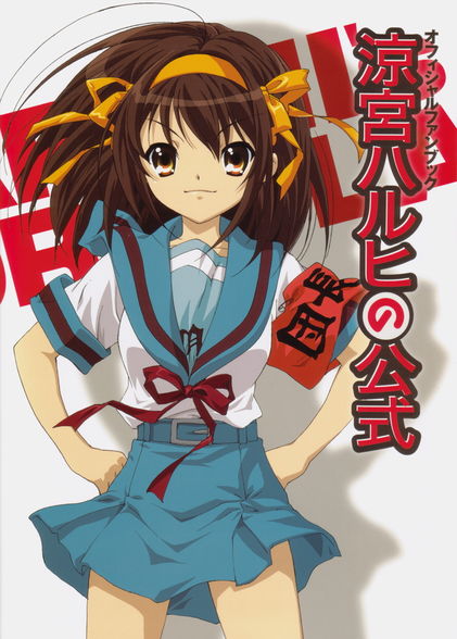 Die Melancholie der Haruhi Suzumiya - 