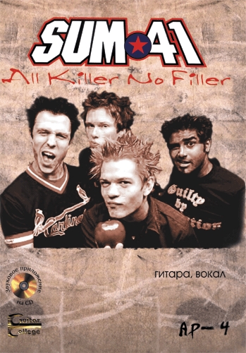 Sum 41 - 