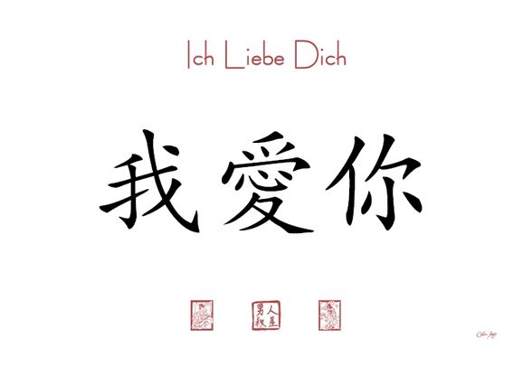 Ich liebe dich! - 