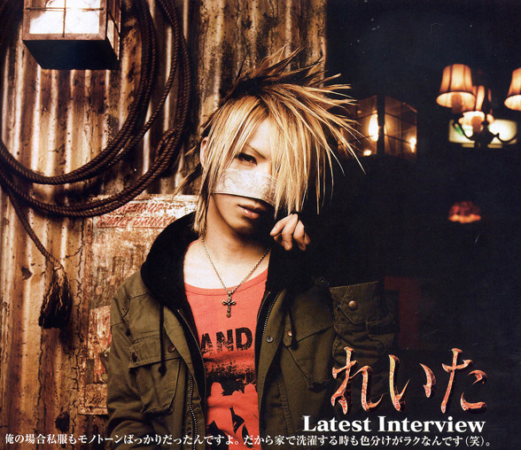 REITA  - 