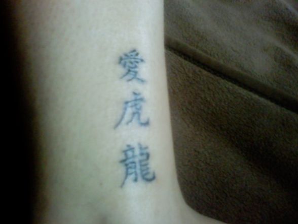 "§§mY tAttOo`s!§% - 