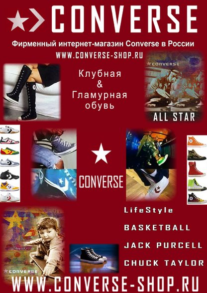 Converse - 