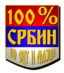 100% serbe - 