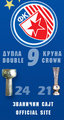 RED STAR BELGRADE - 