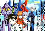 Evangelion - 