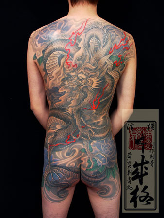 Yellow Blaze Tattoo - Shige - 