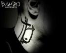 bushido sido - 