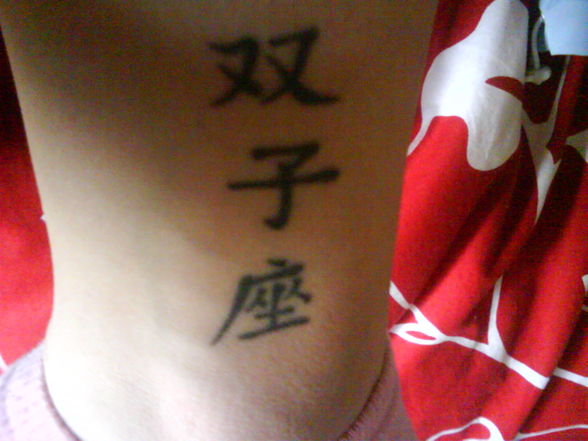 My Tattoo - 