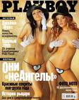 Playboy - 