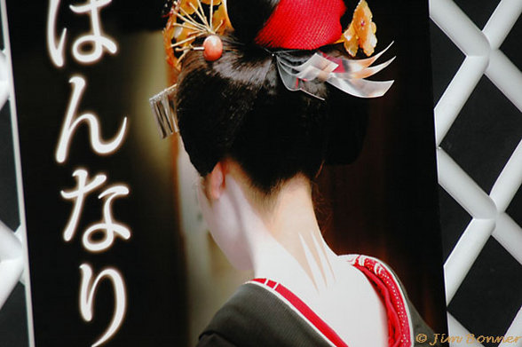 yakuza, geisha - 