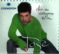 TOSE PROESKI - 