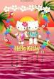 Hello Kitty - 