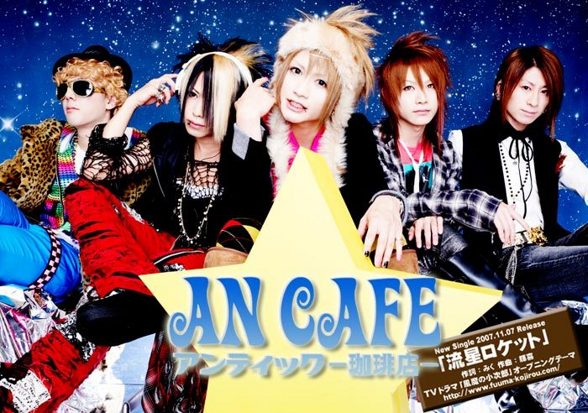 - An Cafe - 