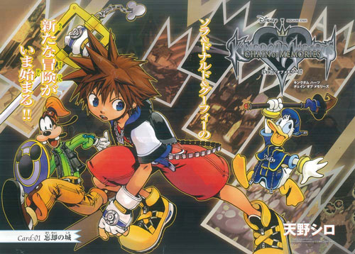 kingdom Hearts - 