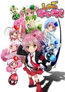 Shugo Chara - 