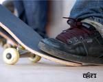 skatermarken - 