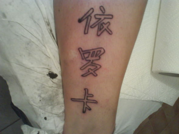 My Tattoo - 