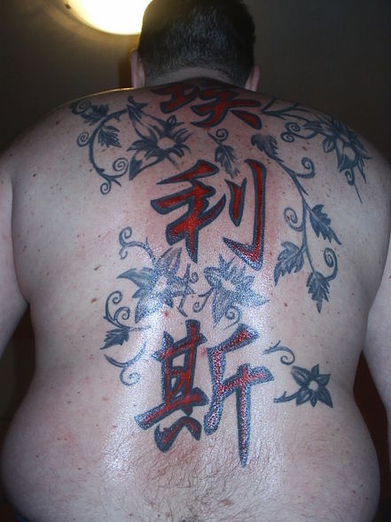 Tattoowieren 2008 - 