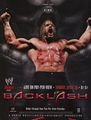 WWE - 