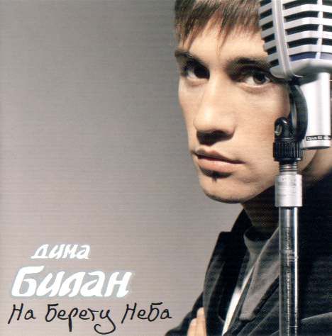 ???DiMa BiLaN??? - 
