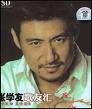 Jacky Cheung (chinesischer sänger) - 