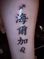 **mein tatoo** 63198596