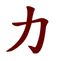 Chinesische Zeichen 5893552