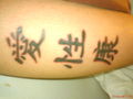 mei tattoo 66649007