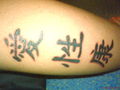 mei tattoo 66649009