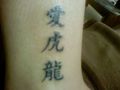 "§§mY tAttOo`s!§% 40146002