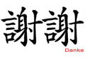 chinesische Zeichen 30045572