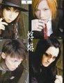 Malice Mizer 17237195