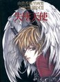 Mangas .. Angel, Dragons, Darkness 12110215