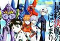 Evangelion 17003309