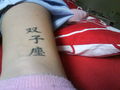 My Tattoo 61099106