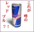 Red Bull 14048296