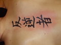 tatoo 17484995