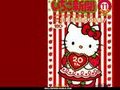 Hello Kitty <3 21513882