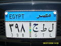 Ägypten 2009 63209800