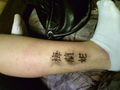 Mei Tattoo 46593545