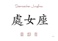 Chinesische Sternzeichen 33221621